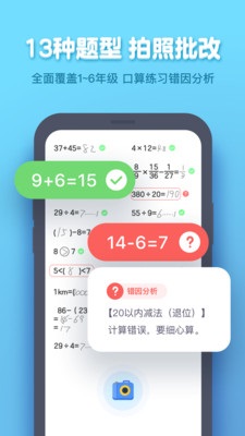 作业盒子学生端app安卓版