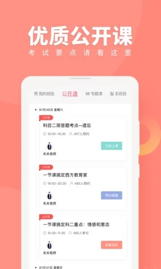 对啊教师资格证app安卓版