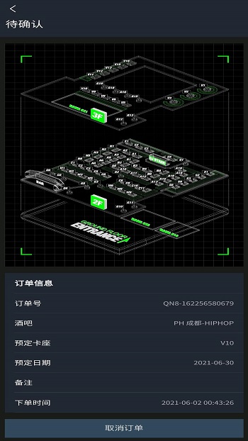 黑兔app官方版