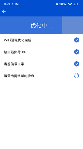 WiFi管家助手安卓版