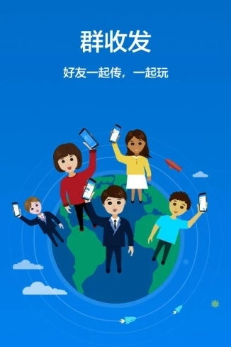 SHAREit app文件传输共享安卓版