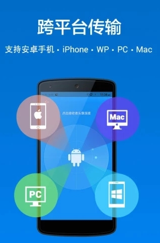 SHAREit app文件传输共享安卓版