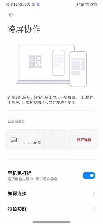 小米妙享app下载