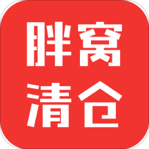 胖窝清仓app安卓版