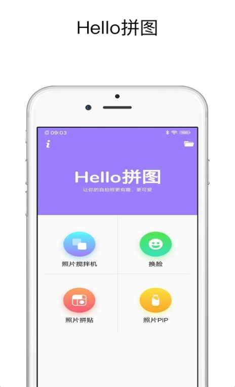 Hello拼图安卓极速版