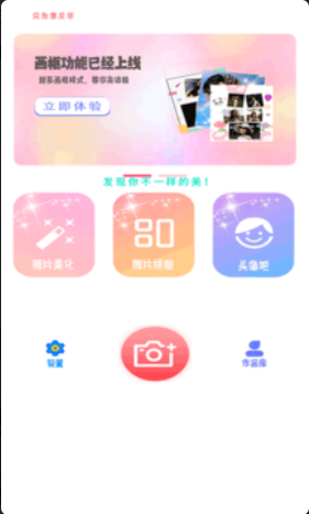 yt相机(Moco相机app)安卓极速版