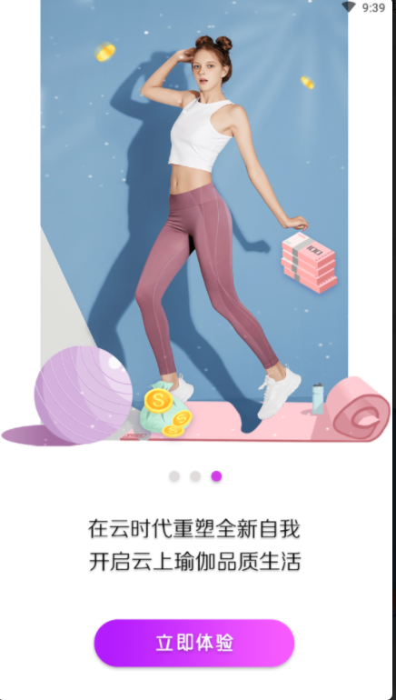 梵羽云app(瑜伽健身)安卓极速版