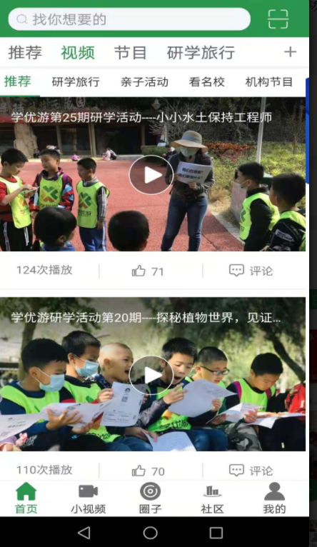 学优游安卓官方版