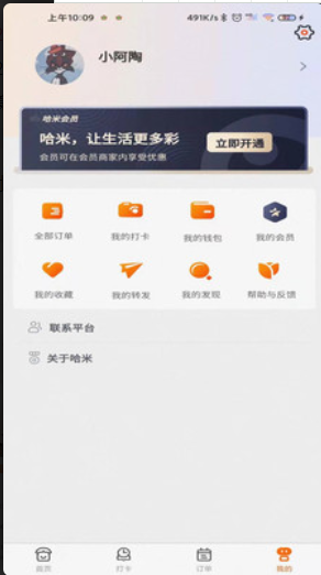 哈米app(生活娱乐)安卓极速版