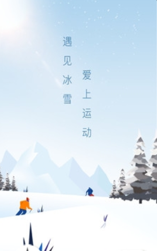 冰雪体育在线安卓极速版