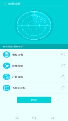 宇浩清理助手app安卓版