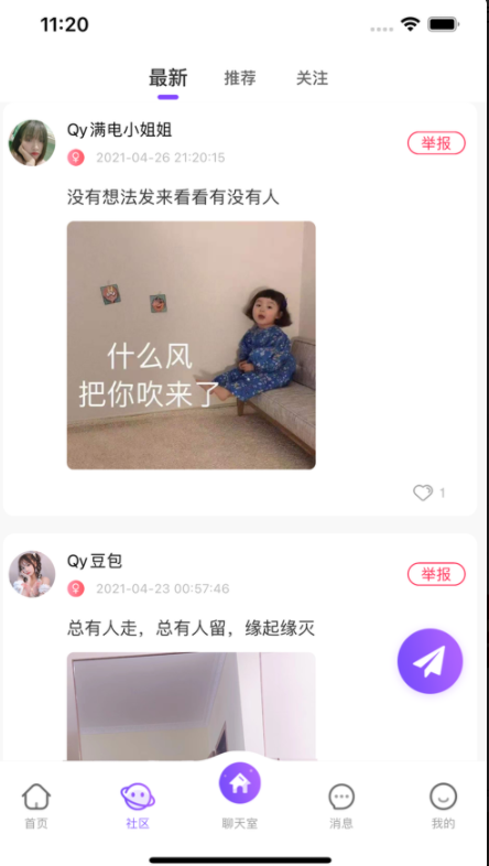 巧鱼约玩安卓免费版