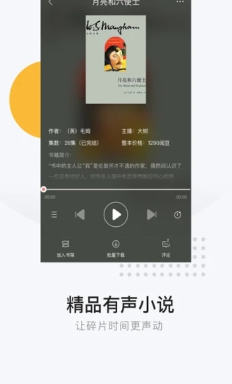 网易云阅读安卓极速版