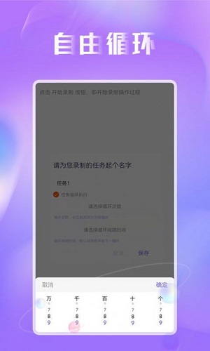 蜻蜓连点器app安卓版