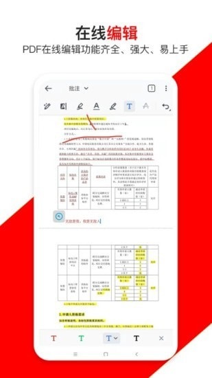 青木PDF编辑器破解版