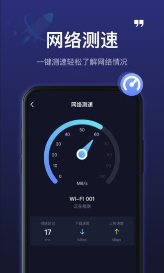 5GWiFi神器安卓版