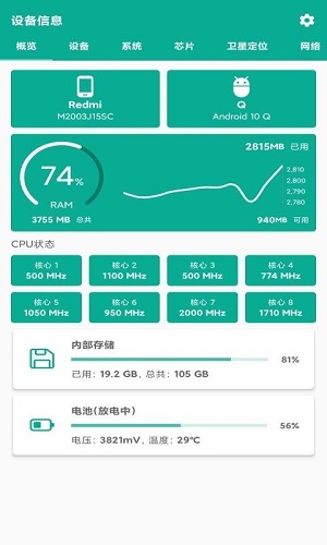 手机管家通安卓版