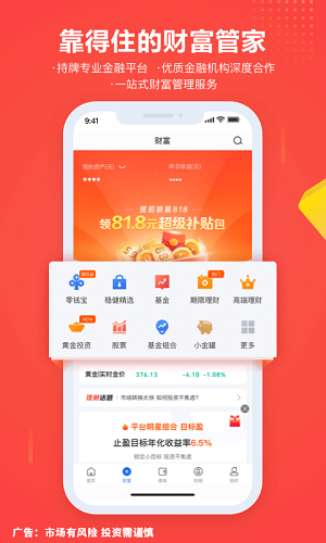 苏宁金融贷款app安卓版