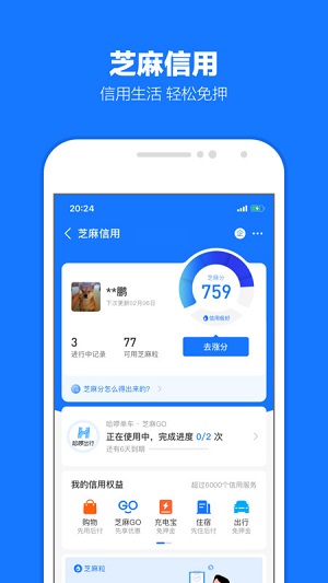 支付宝app最新版