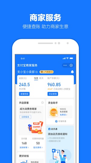 支付宝app最新版