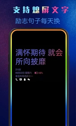 动感熄屏app安卓版