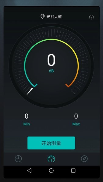 分贝测试仪app安卓版