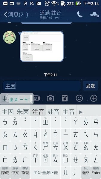 同文输入法app安卓版