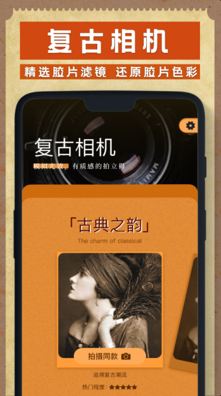 Dazz相机(Dazz cam滤镜app)安卓经典版