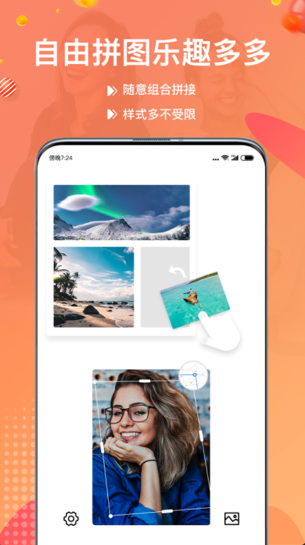 照片拼图宝安卓极速版