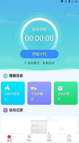 极光走路最新版app下载