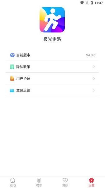 极光走路最新版app下载