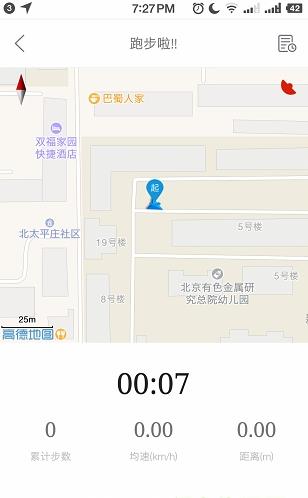 跑动石大app下载