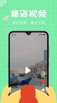 麻吉app手机版