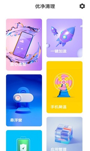 乐色清理app手机版