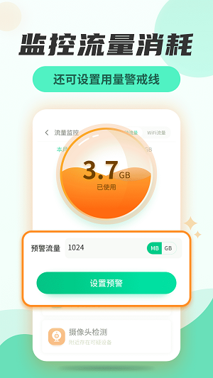 无线网络管家app安卓版