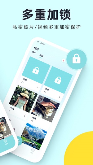 柠檬隐私加密相册app安卓版