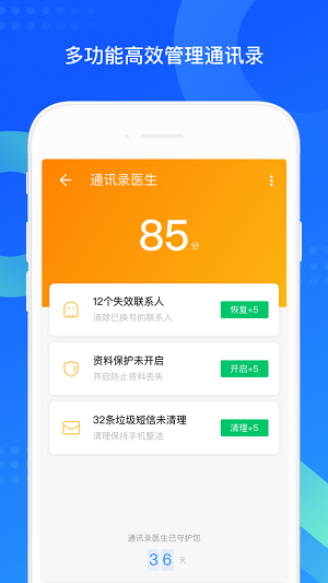 QQ同步助手下载