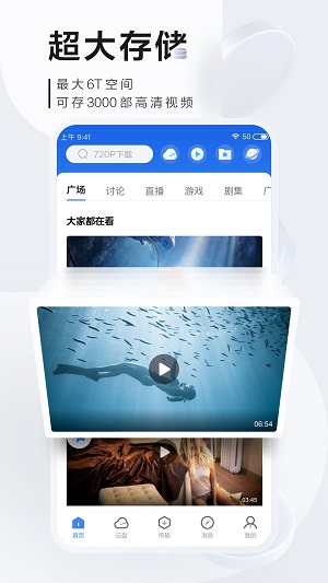 迅雷app手机版