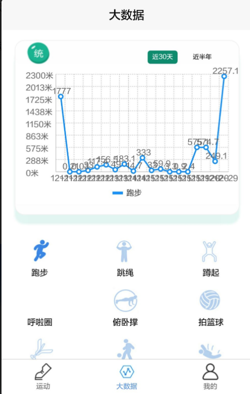 邯山区家庭体育运动安卓官方版