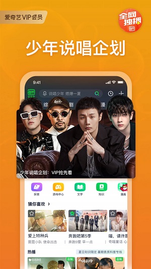 爱奇艺视频app最新版