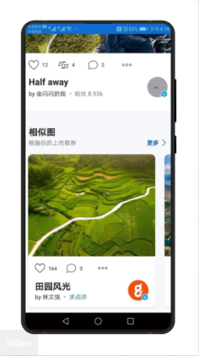 500px安卓经典版