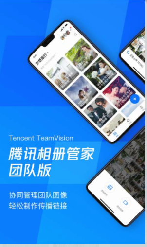 腾讯相册管家安卓官方版