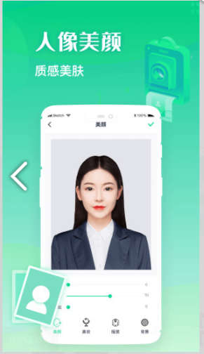 美拍证件照安卓官方版