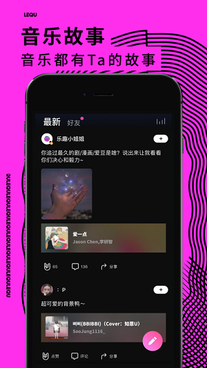 乐趣app官方最新版