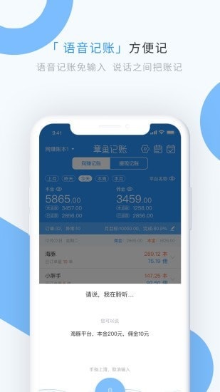 章鱼记账app解锁会员版