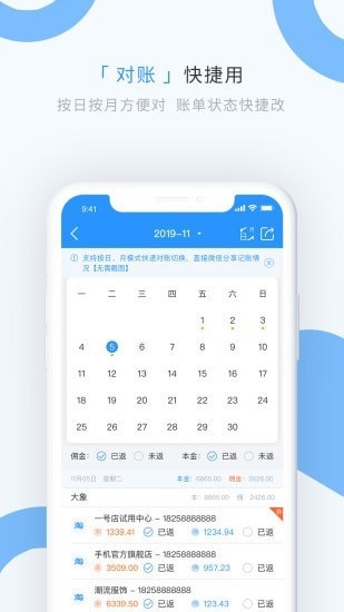 章鱼记账app解锁会员版