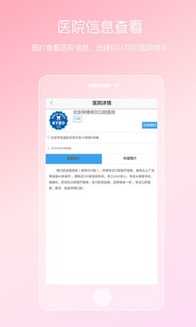 女性私人医生软件app官方版