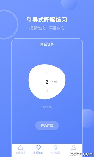 壹心灵心理测试app安卓版