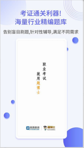 一起当老师安卓官方版