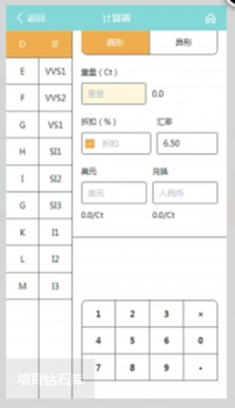 培育钻石库安卓官方版